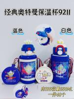 9211经典奥特曼保温杯550ml（混         ）