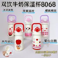 8068手提双银牛奶杯500m1（混)