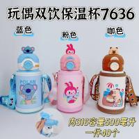 7636玩偶双饮杯500ml（咖色）