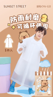 CYU-122儿童雨衣