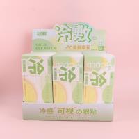 GH2201可视冷敷眼贴