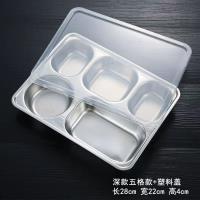 五格饭盘+盖