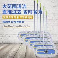 棉线大拖把80CM