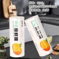 5000E保鲜膜