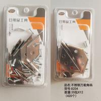 8204不锈钢万能角码