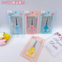 S-545圆头剪刀