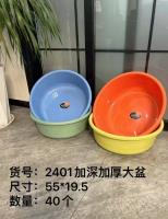 HC2401加深加厚大盆