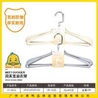 小黄鸭9510宽肩衣架（3支装）42cm