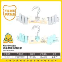 小黄鸭9511连挂裤架（3支装）30cm