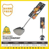 小黄鸭1328胡桃木锅铲（304)