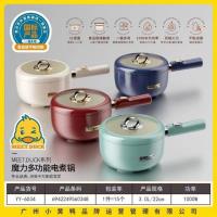 小黄鸭6034电煮锅（机械款）3L
