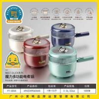 小黄鸭6064电煮锅机械款3L