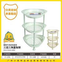 小黄鸭2298三层三角置物架