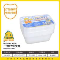 小黄鸭4057一次性餐盒方1000ml