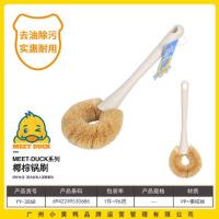 小黄鸭3068椰棕洗锅刷
