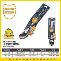 小黄鸭1319小号圆匙（304)