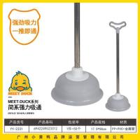小黄鸭2331简系强力吸通