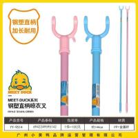 小黄鸭9514钢塑晾衣叉