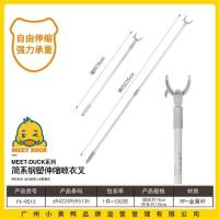 小黄鸭9513伸缩钢塑衣叉