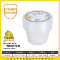 小黄鸭4058一次性餐盒圆1000ml