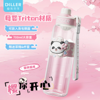 كوب بلاستيك D2515 ساكورا وباندا 700ml