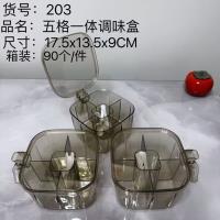 QL203五格一体调味盒