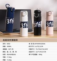 8202双饮弹跳杯(500ml)