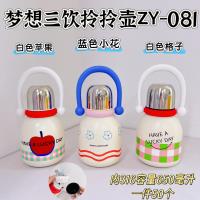 ZY-081梦想三饮拎拎壶蓝色小花（650ml）
