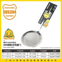 小黄鸭1138精致多用痛小号(304)