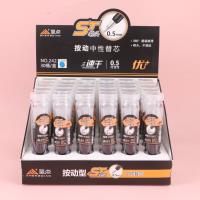 SD242笔芯12支蓝