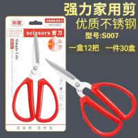 申美S007家用剪刀