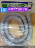 809高弹洗衣机排水管
