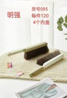 095磨尖丝床刷