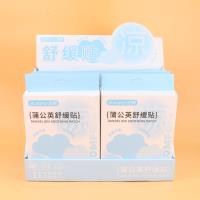 GH2114蒲公英舒缓贴
