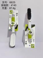6625鞋刷
