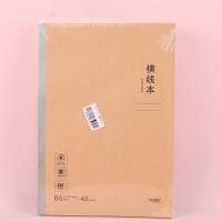 B5-4101-1横线牛皮平摊本