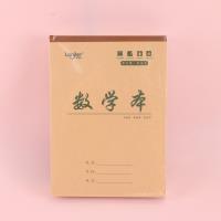 DP16K牛皮上翻数学本