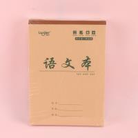 DP16K牛皮上翻语文本