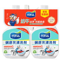 威利达锅底灰清洁剂套装（500ml）