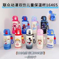 ZH16465动漫双饮儿童保温杯500ml