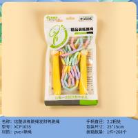 星辰炫酷训练跳绳XCP1035发财鸭跳绳