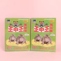 枪仙 王中王粘鼠板