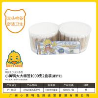 小黄鸭4059大大棉签1000支2盒装