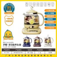 小黄鸭7791岁暖多功能养生壶（1.5L)