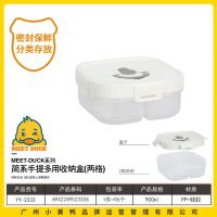 小黄鸭2333简系手提多用收纳盒（分格）900ML