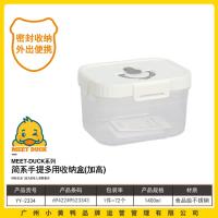 小黄鸭2334简系手提多用收纳盒（加高）1400ML