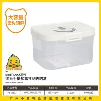 小黄鸭2337简系手提多用收纳盒（加高）3700ML
