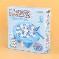 QY破冰玩具