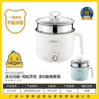 小黄鸭6155多功能电煮锅（18cm)