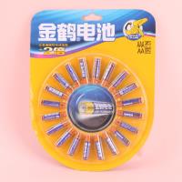 金鹤20粒7号电池